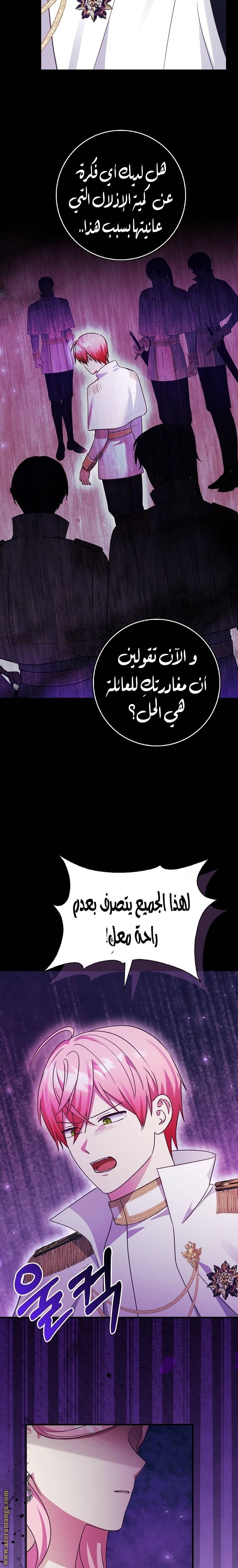 الصفحة 8