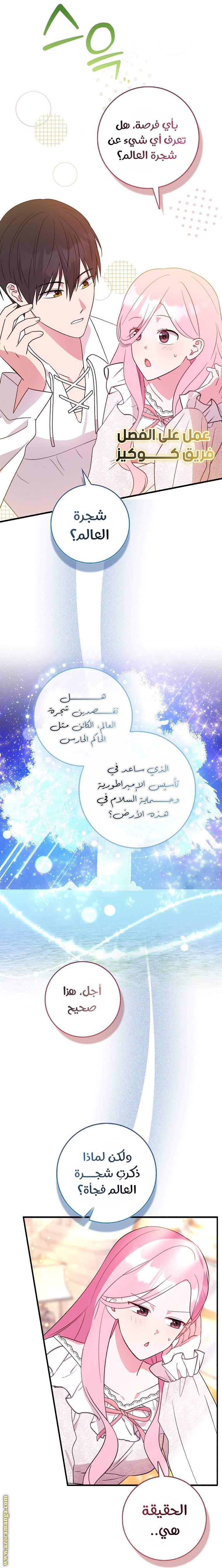 الصفحة 8