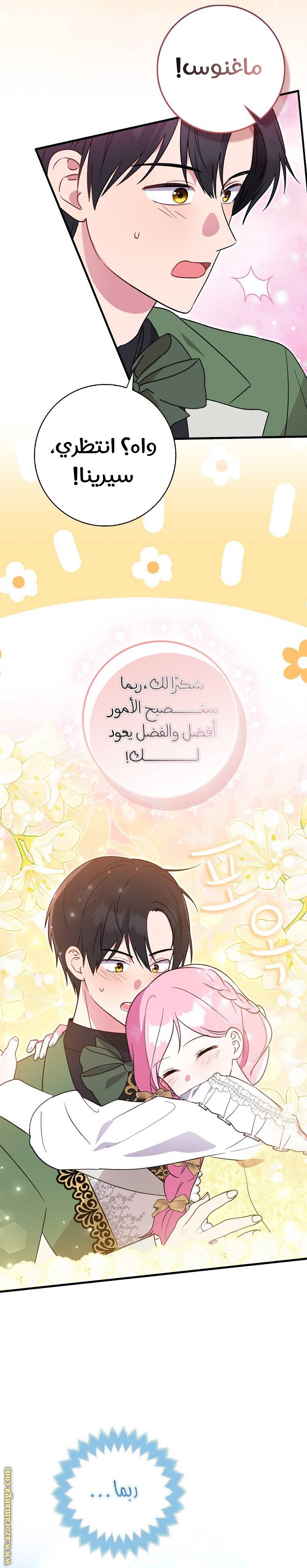 الصفحة 23