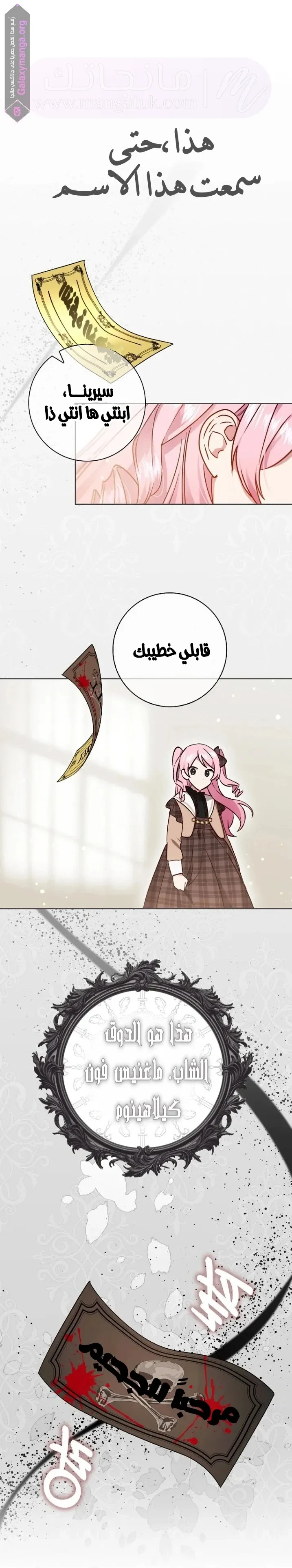 الصفحة 8
