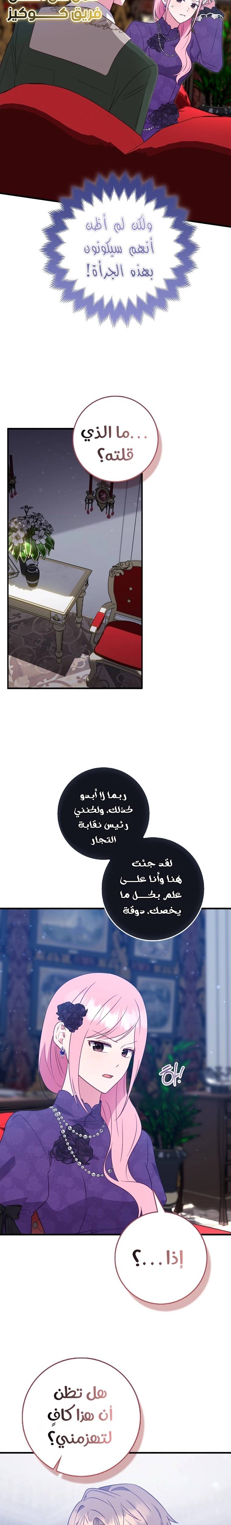 الصفحة 12