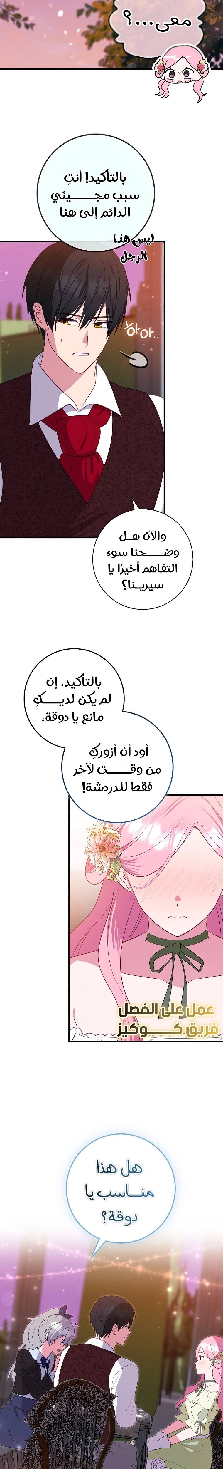 الصفحة 7