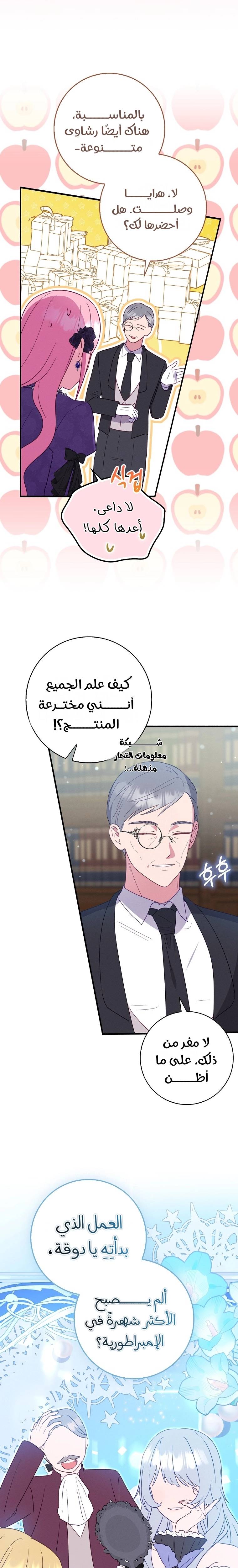 الصفحة 12
