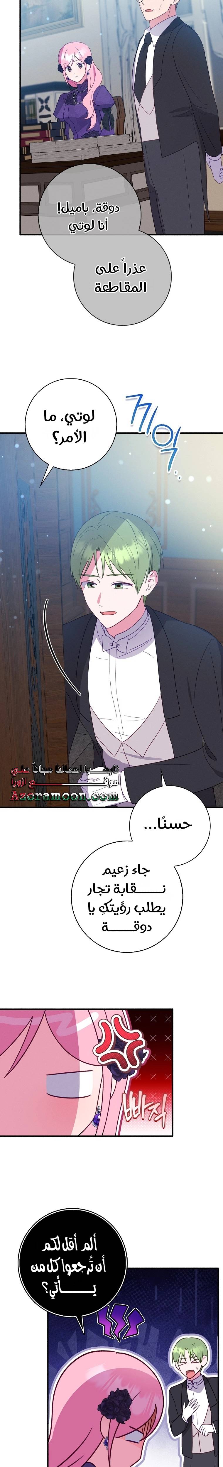 الصفحة 14