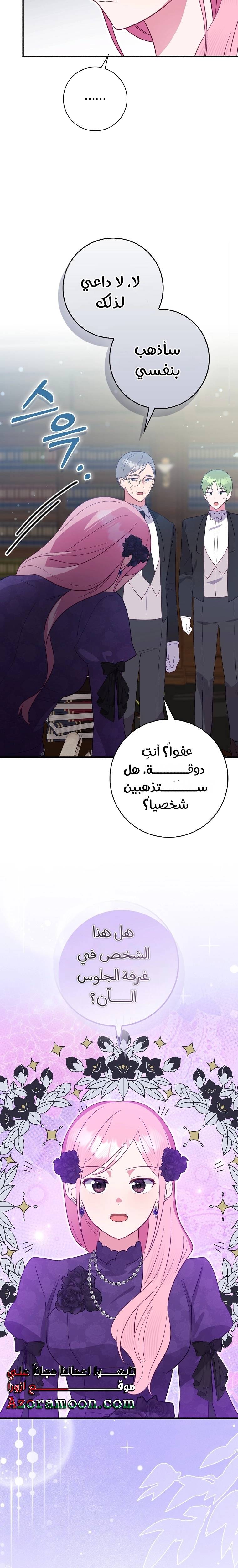 الصفحة 16