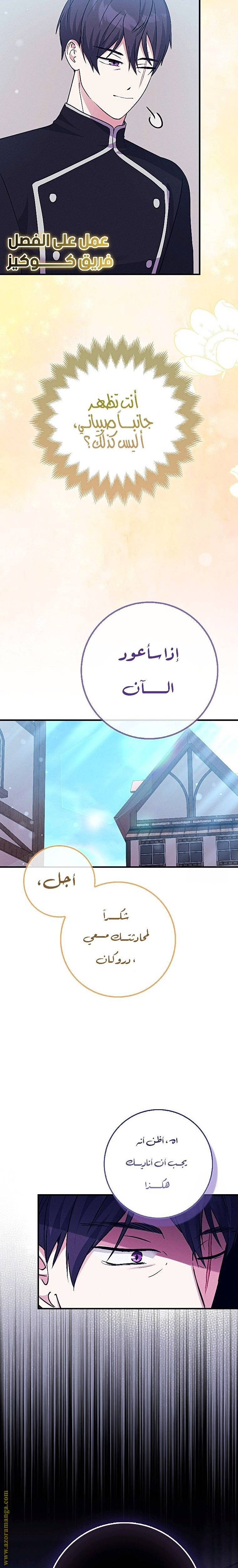الصفحة 8