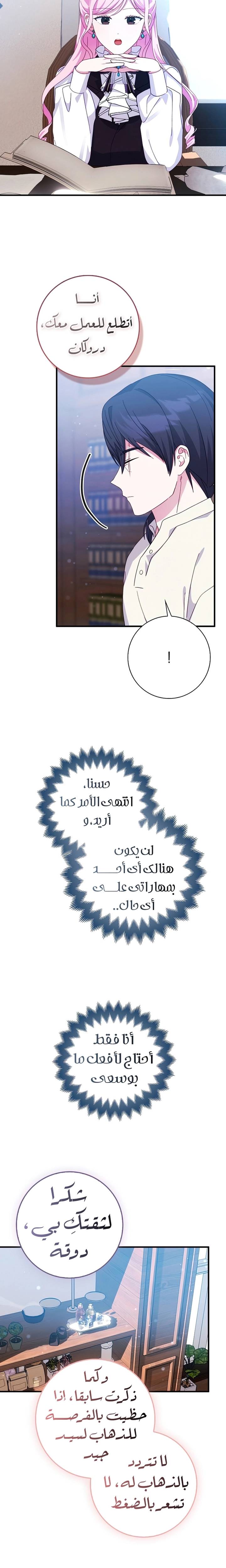 الصفحة 15