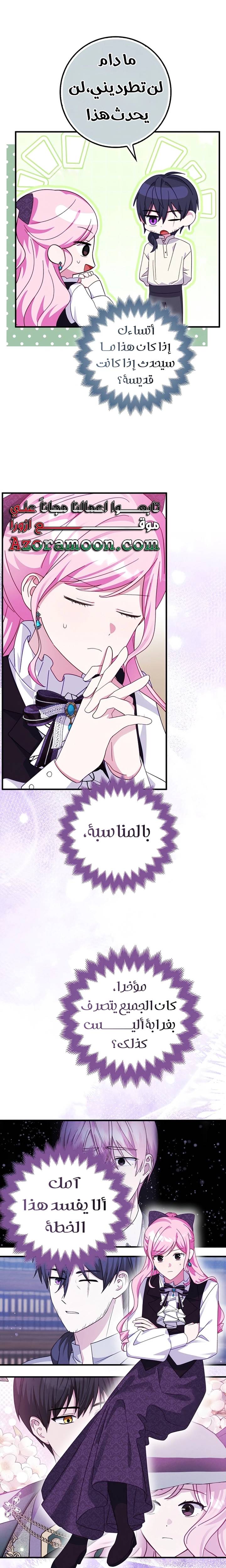 الصفحة 16