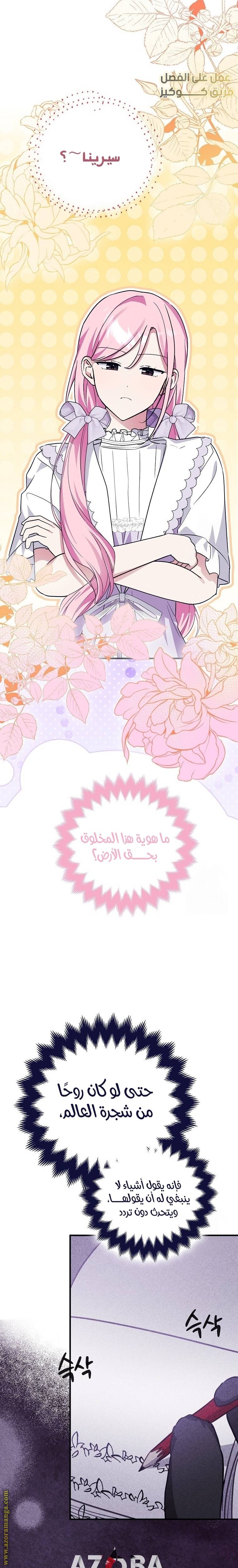 الصفحة 6