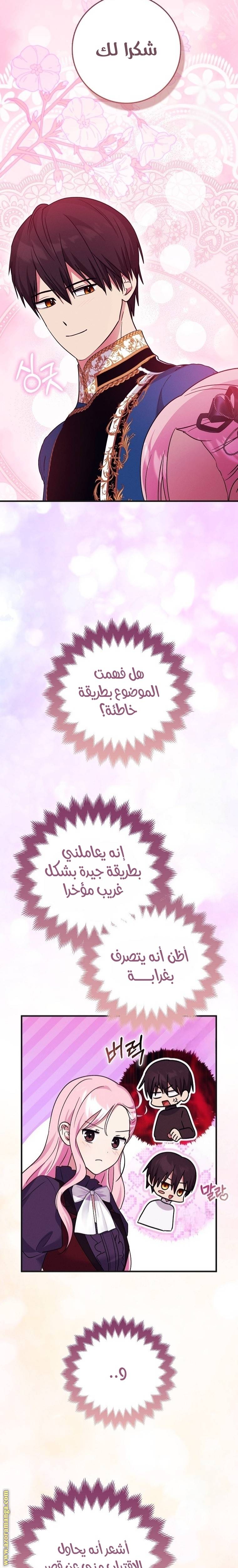 الصفحة 23