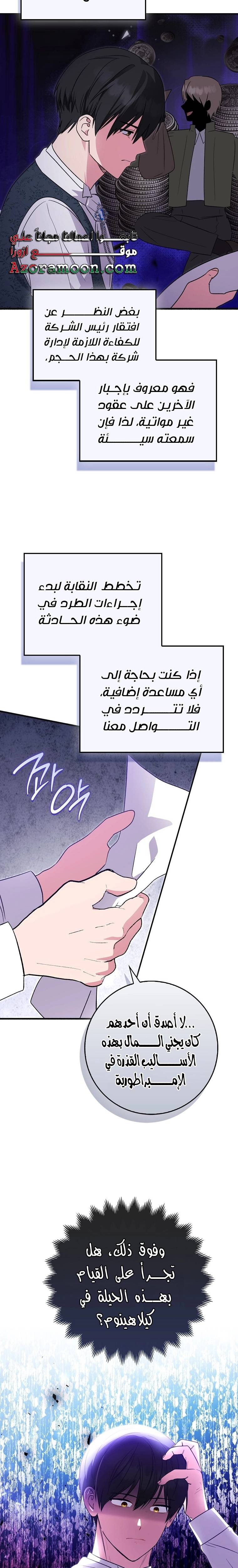 الصفحة 10