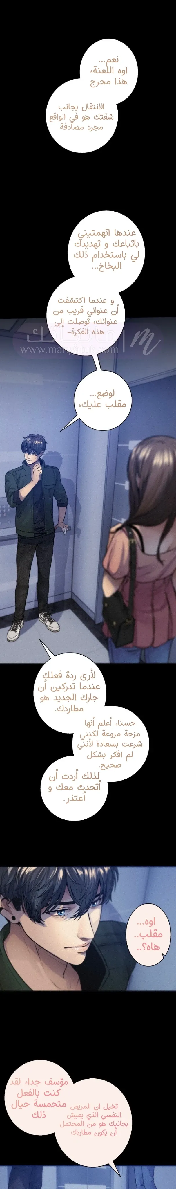 الصفحة 6