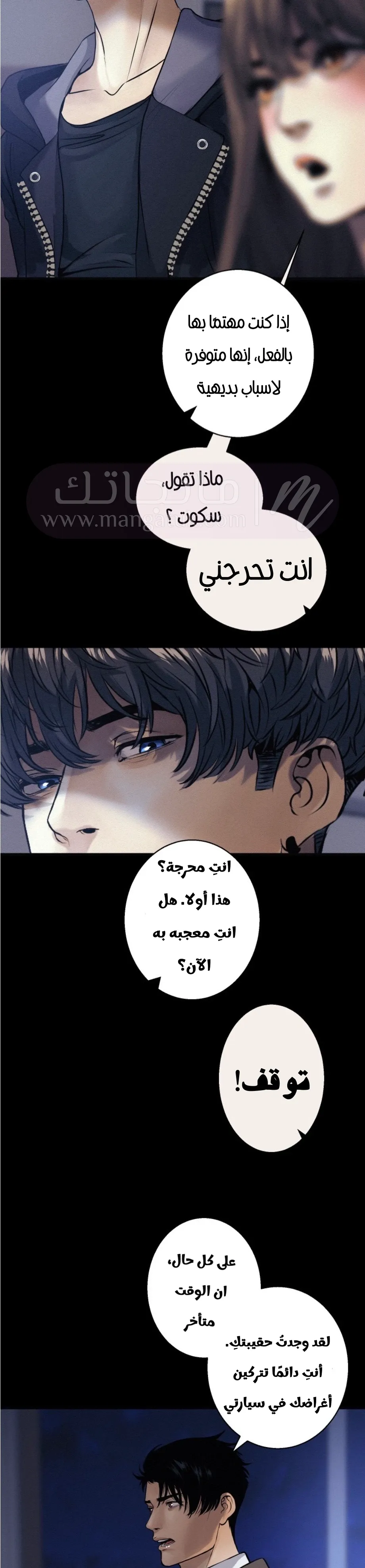 الصفحة 7