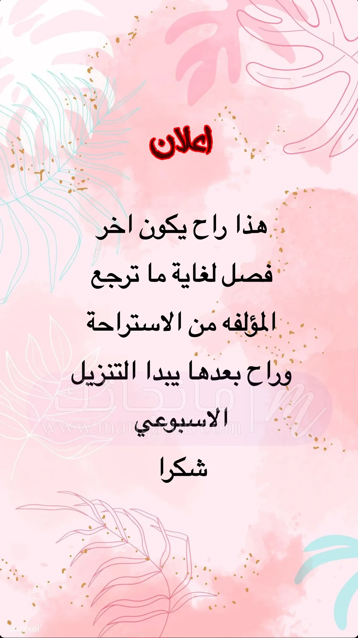 الصفحة 14