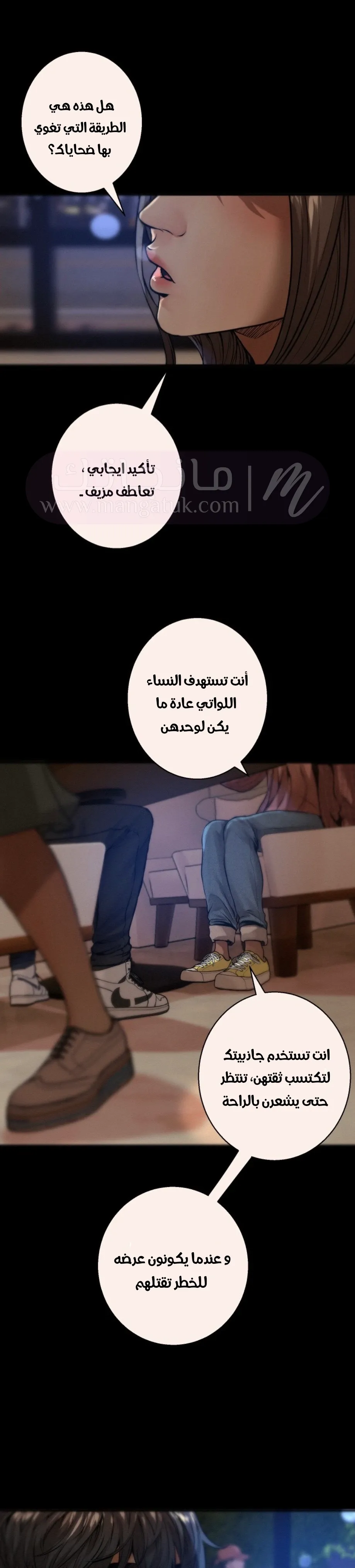 الصفحة 8