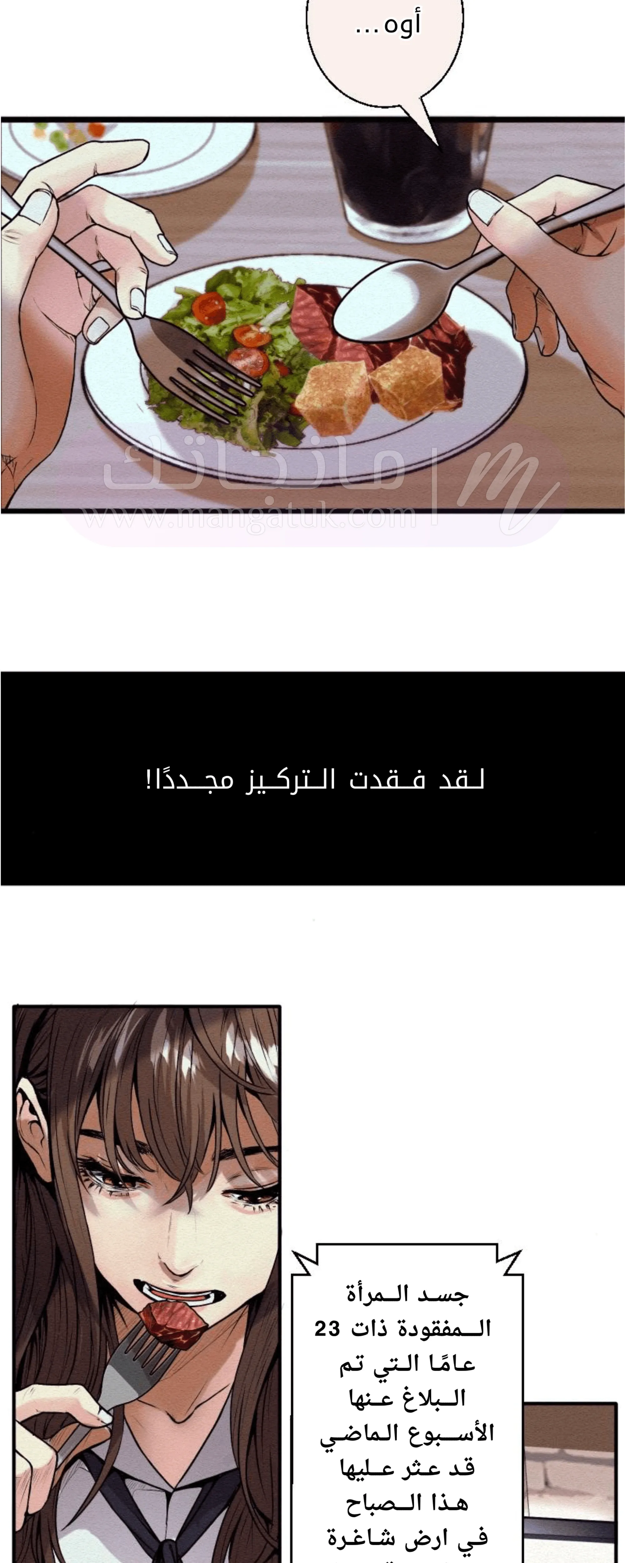 الصفحة 8