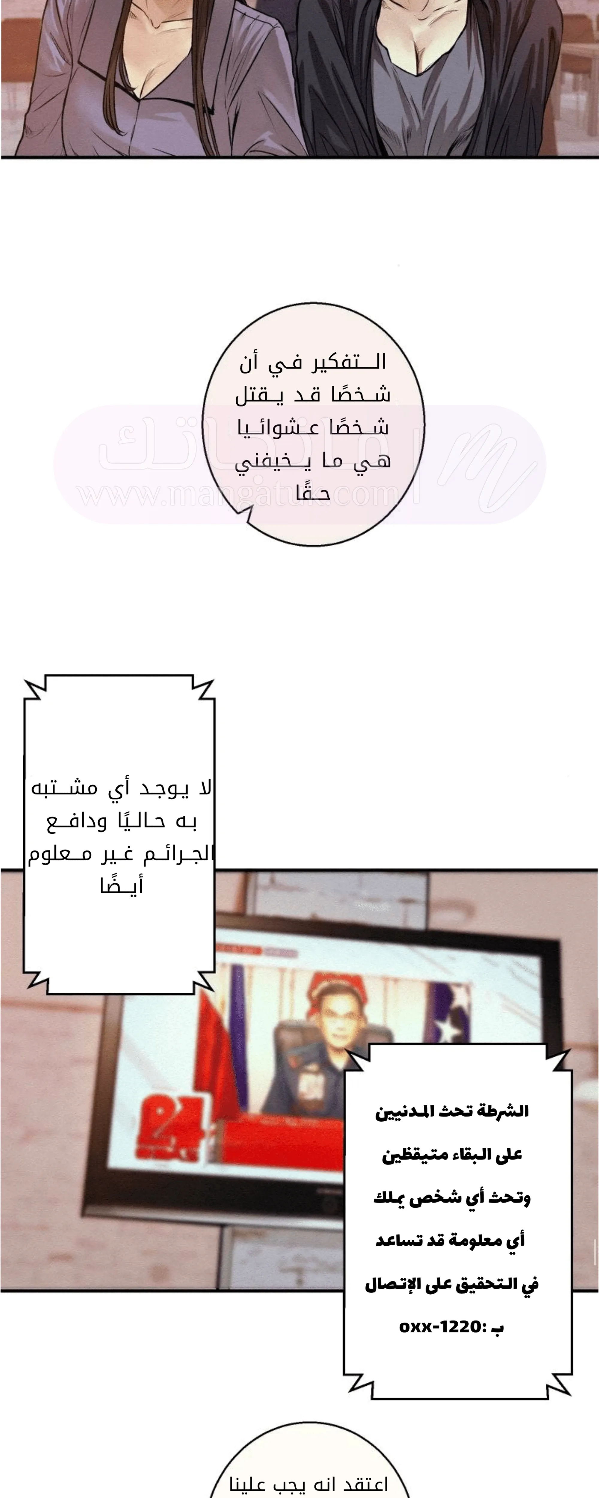الصفحة 12
