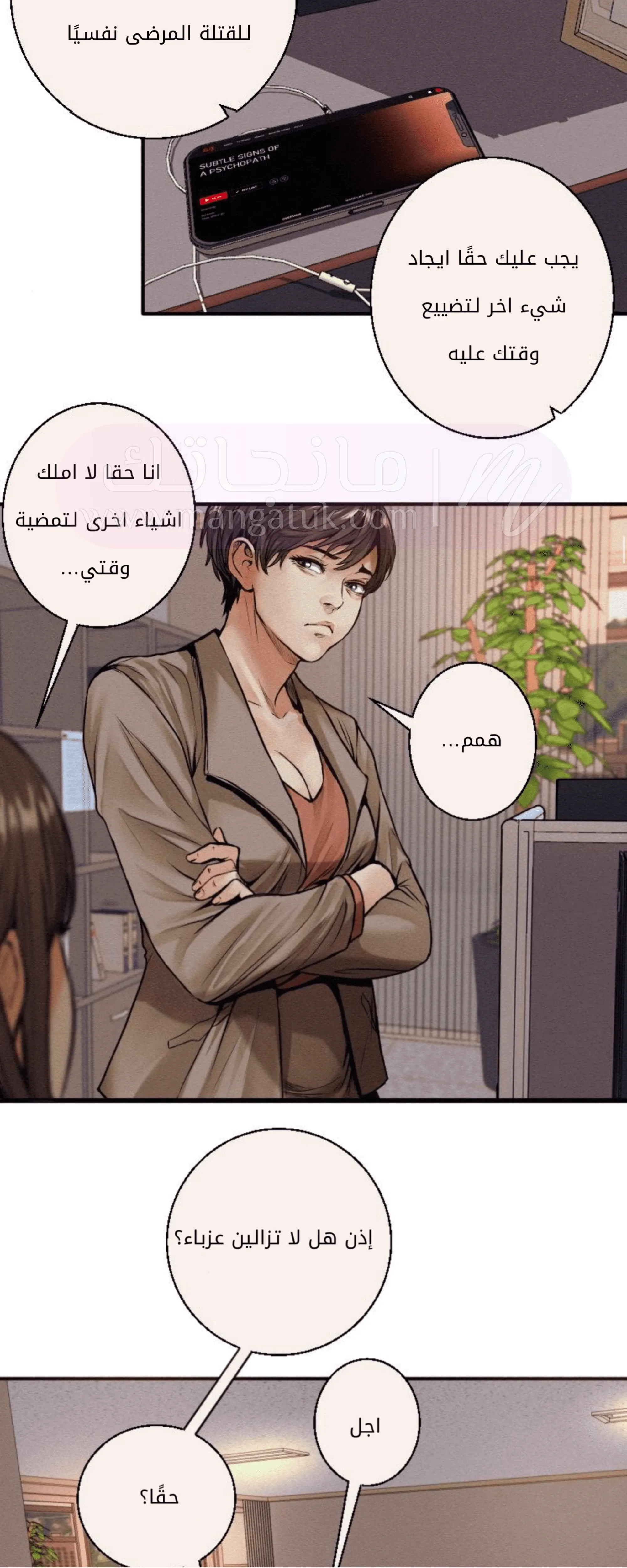 الصفحة 20