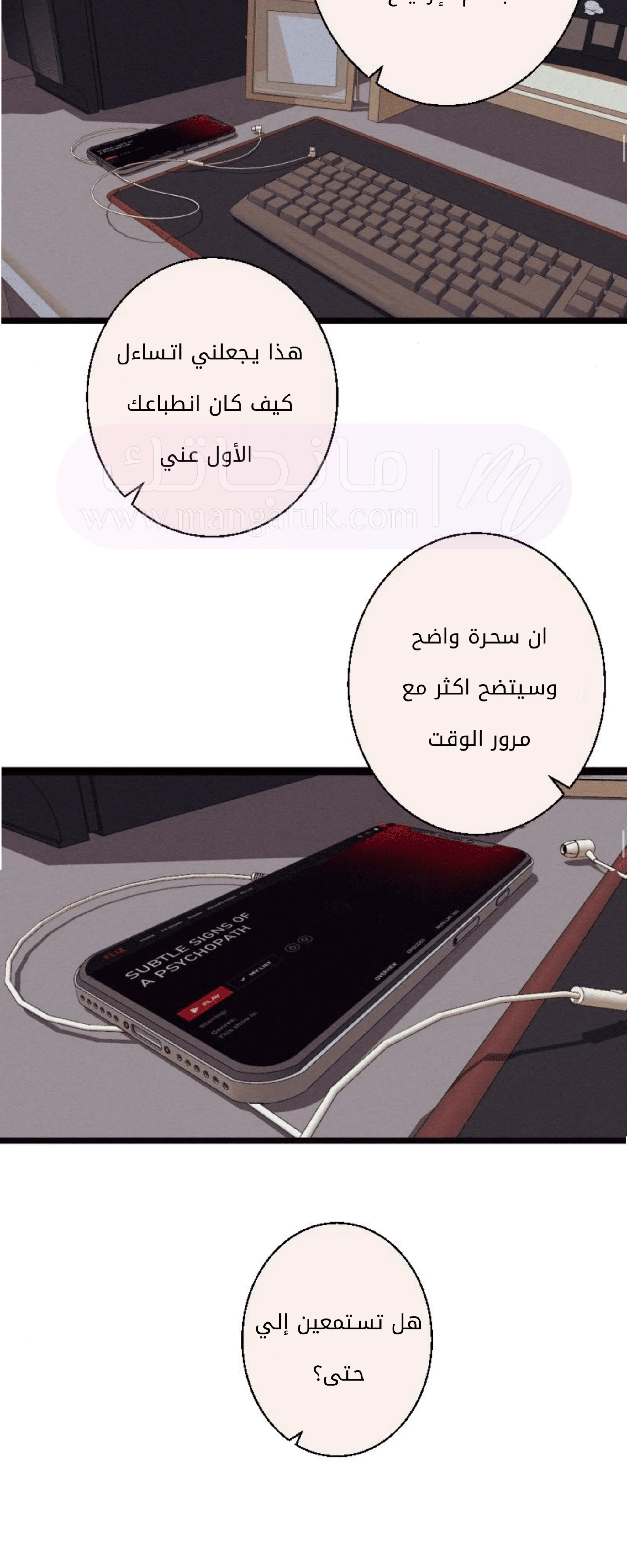 الصفحة 28