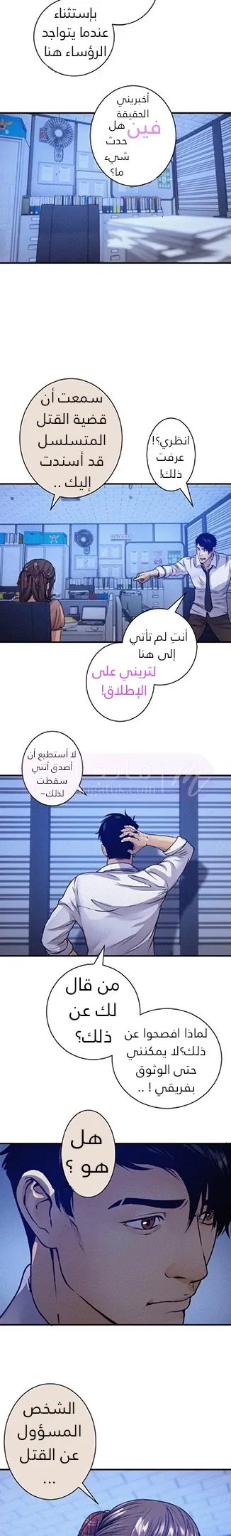 الصفحة 6