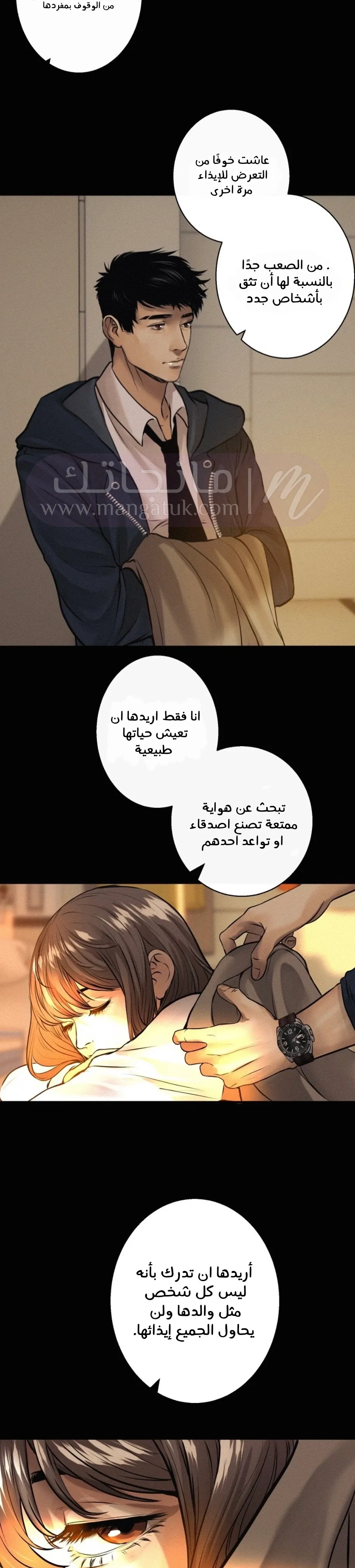 الصفحة 6
