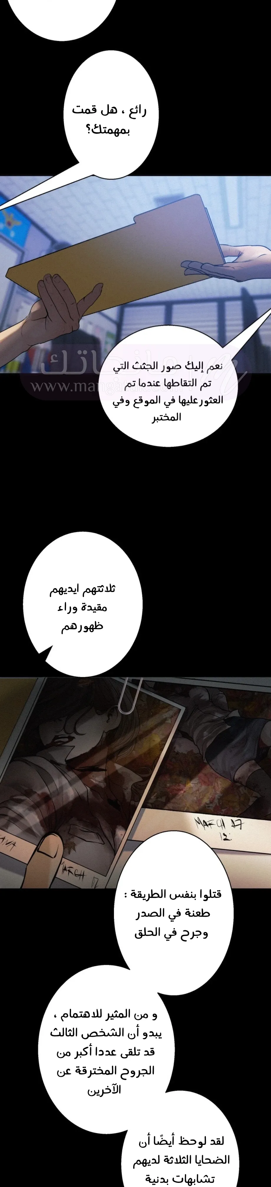 الصفحة 10