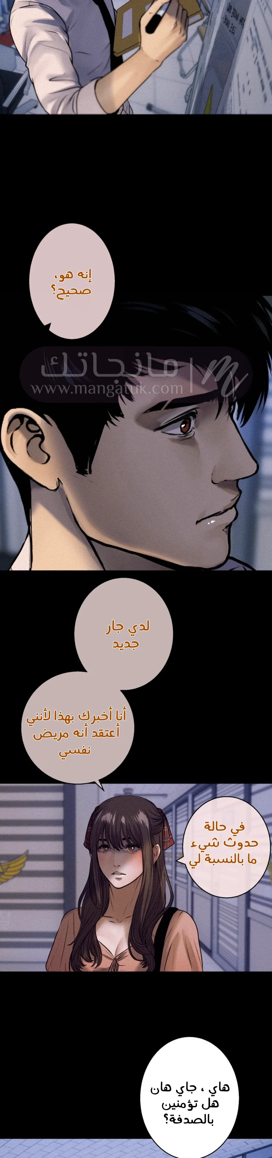 الصفحة 12