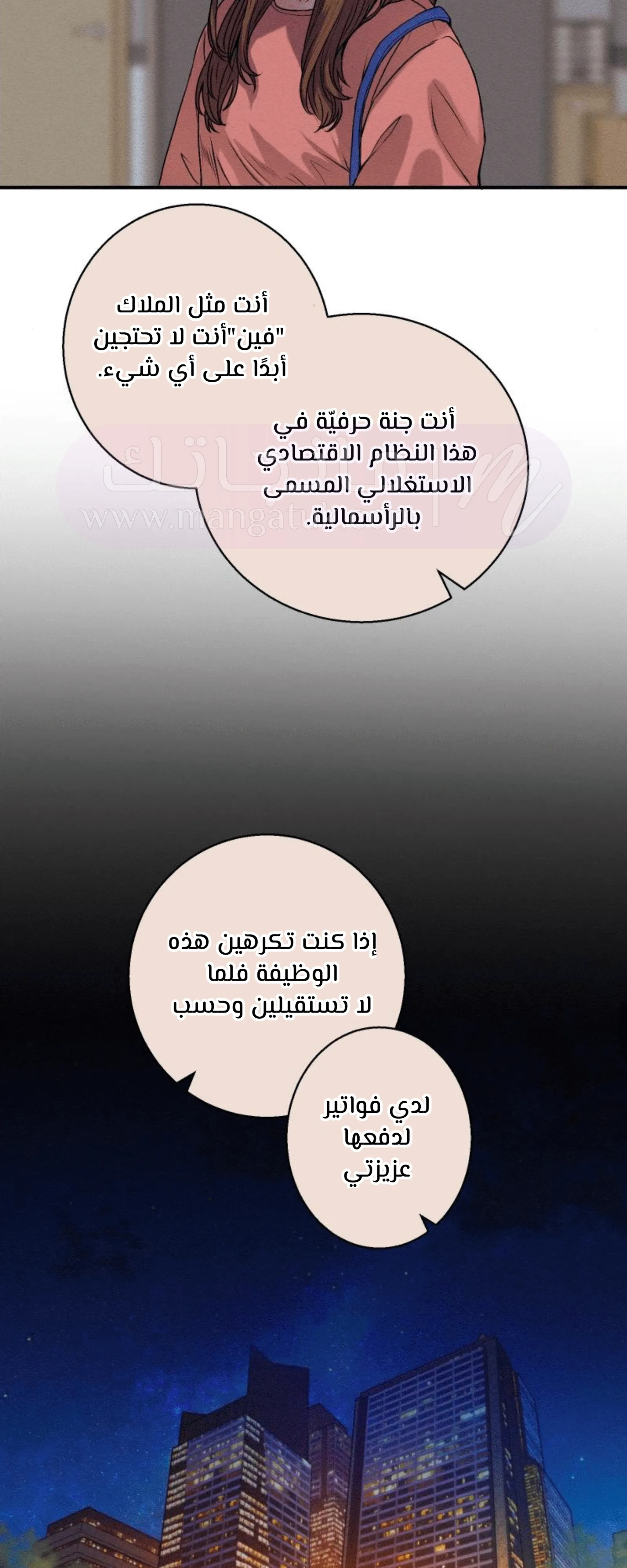 الصفحة 5