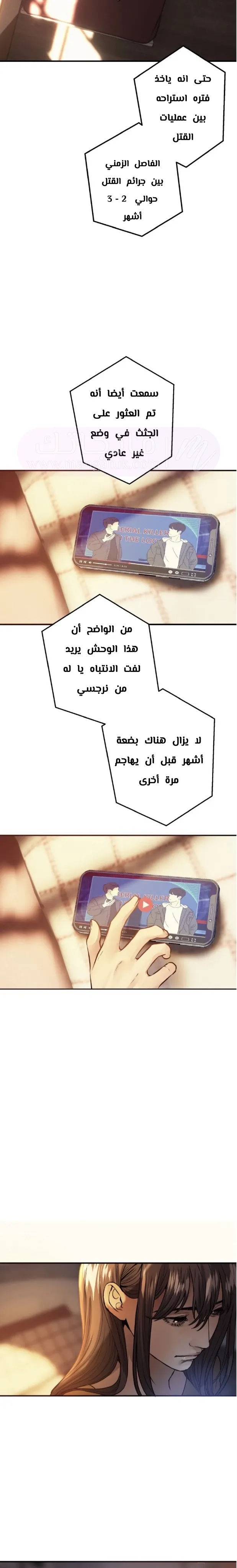 الصفحة 4