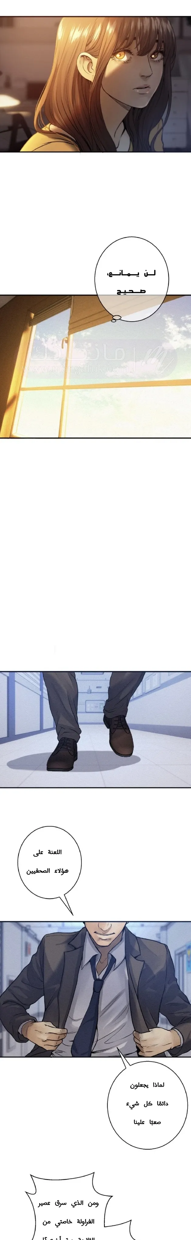 الصفحة 6