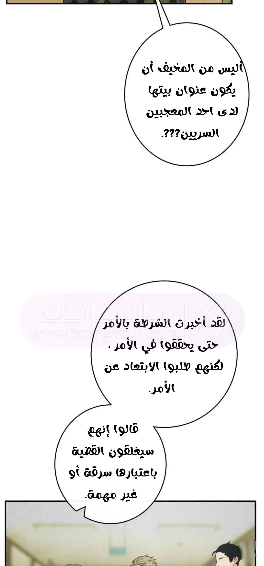 الصفحة 36