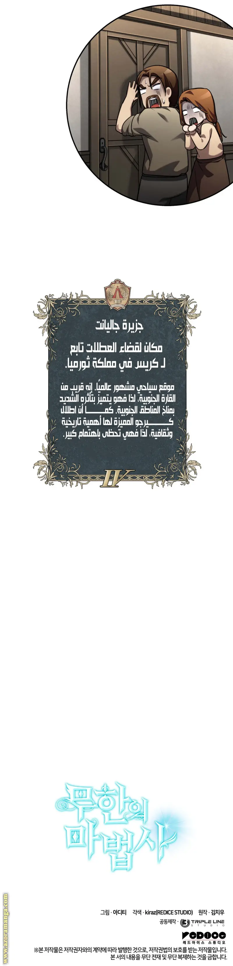 الصفحة 8