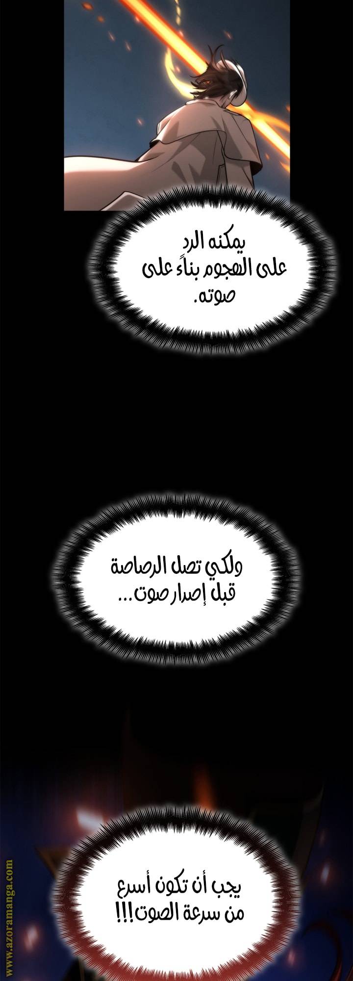 الصفحة 54