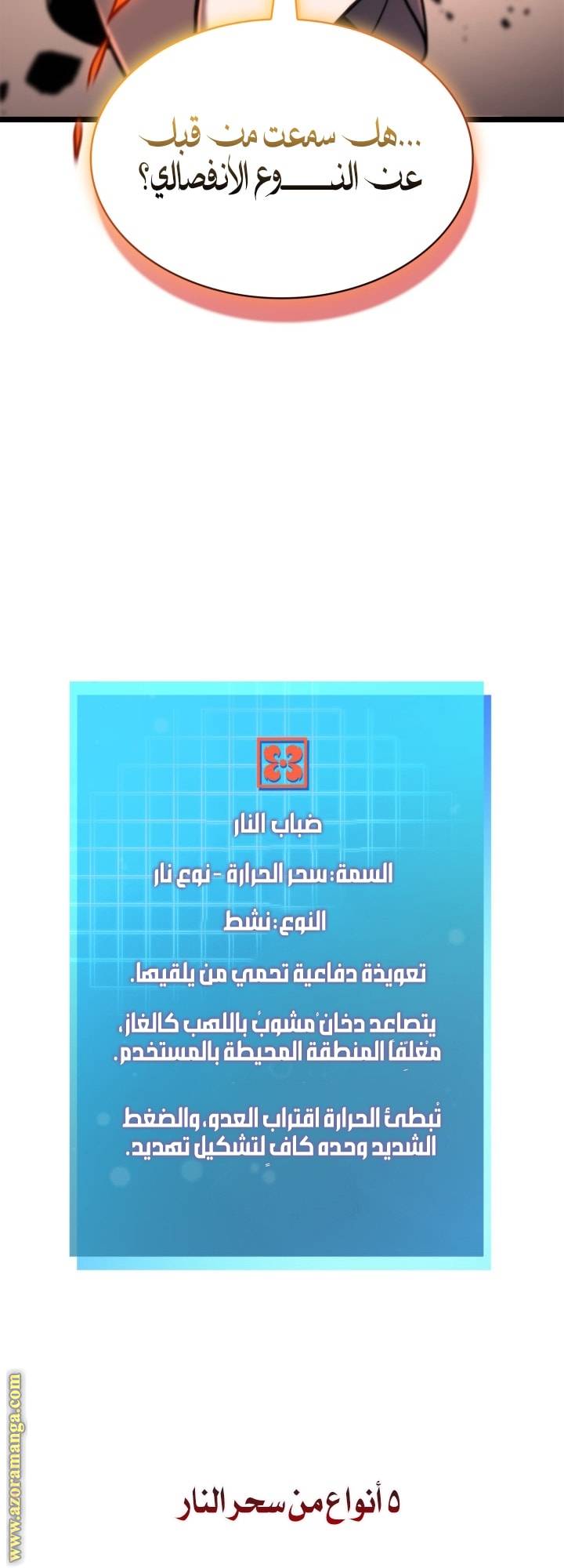 الصفحة 80