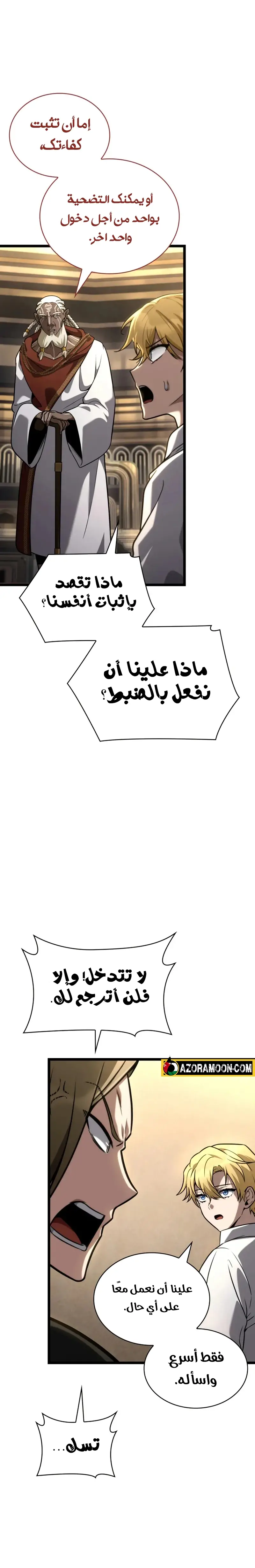 الصفحة 8