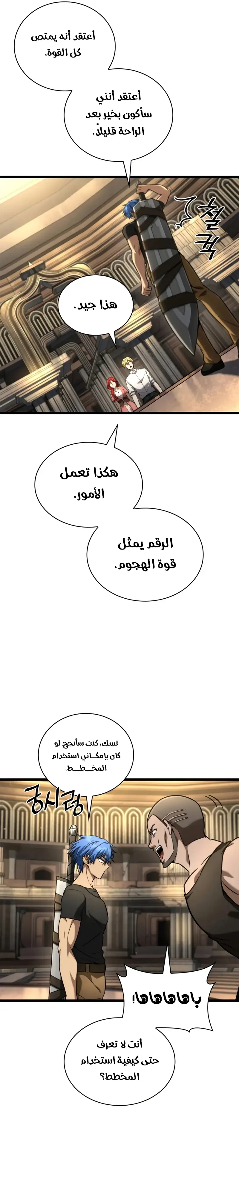 الصفحة 35