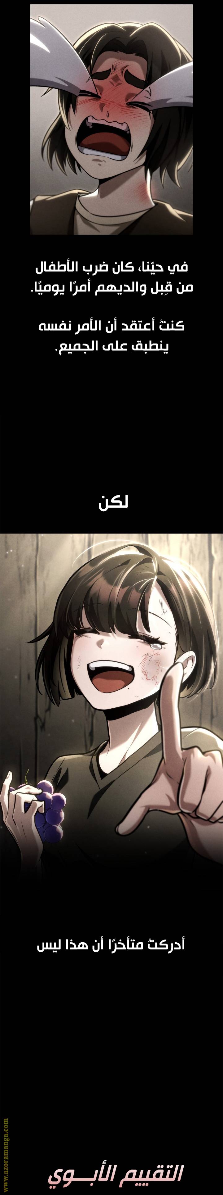 الصفحة 11