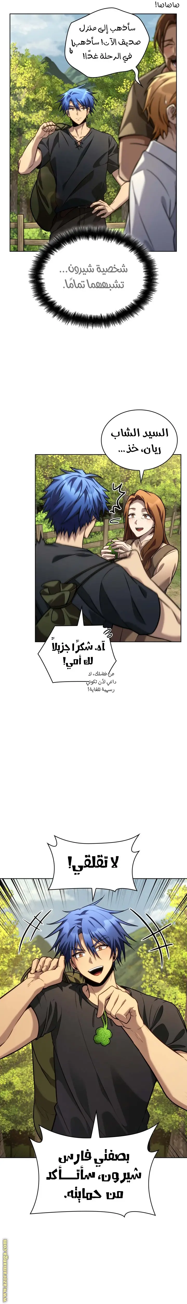 الصفحة 8