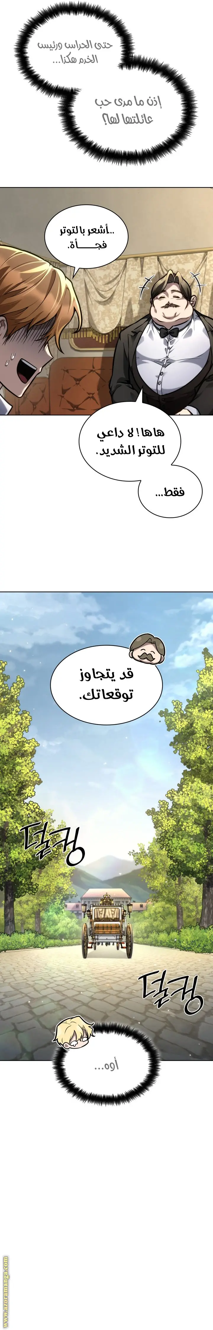 الصفحة 38
