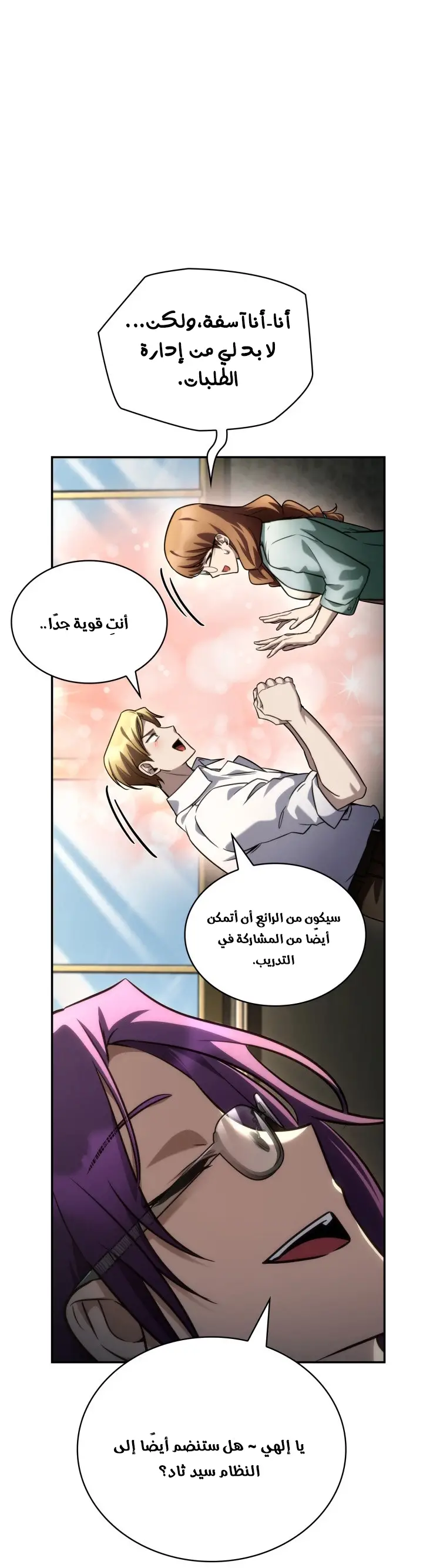 الصفحة 55