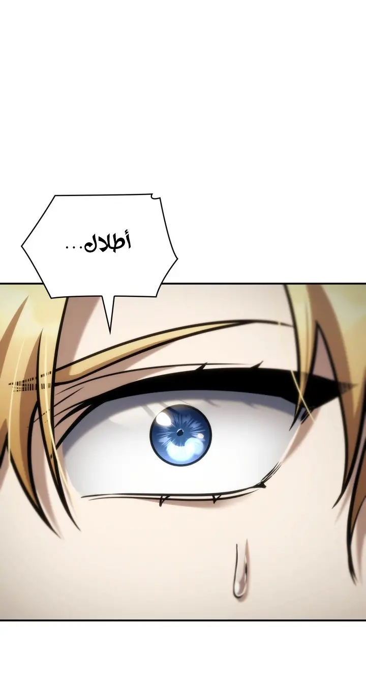 الصفحة 79