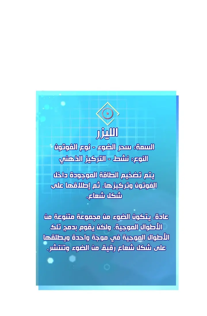 الصفحة 83