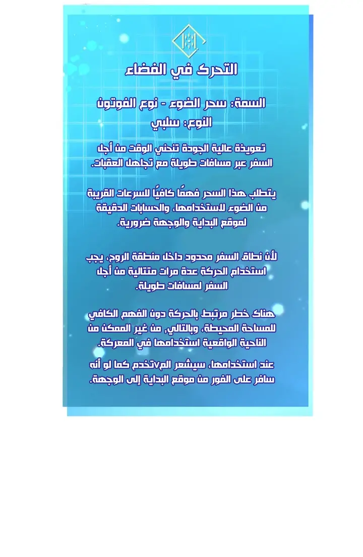 الصفحة 84
