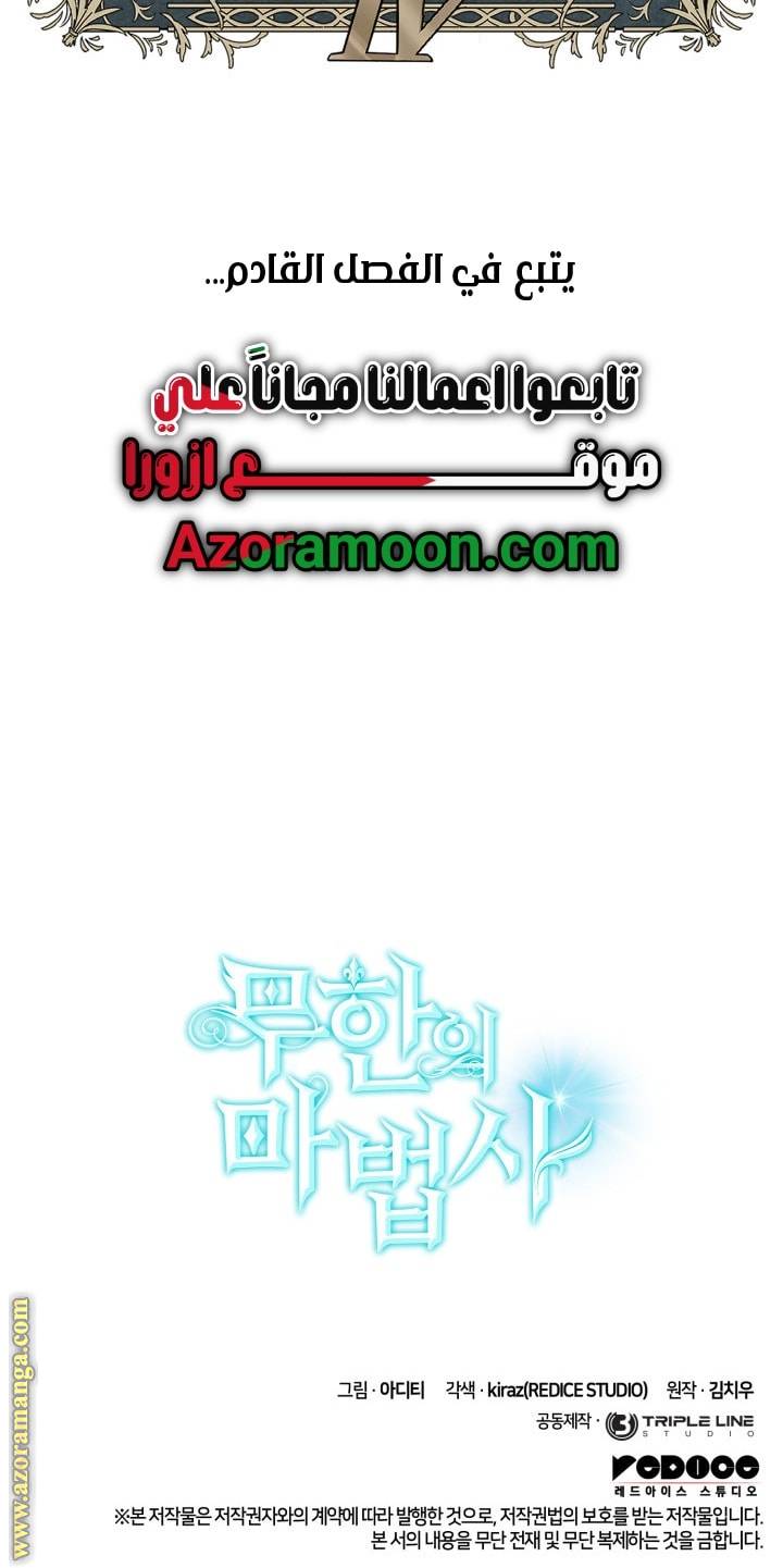 الصفحة 78