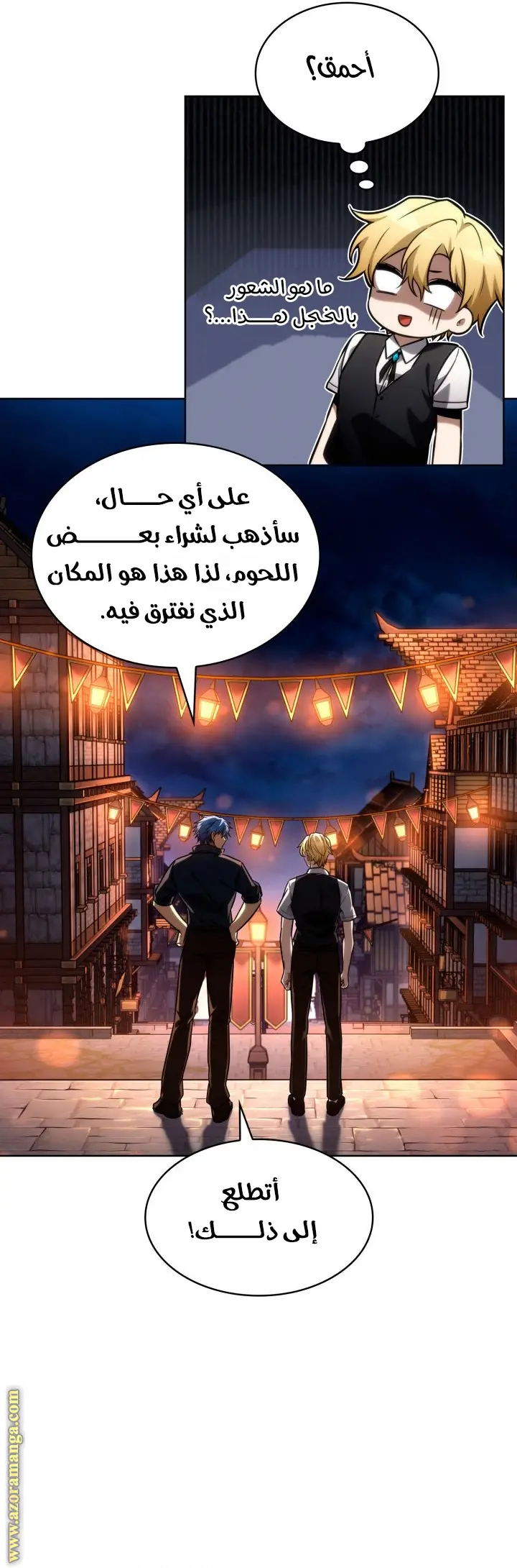 الصفحة 8