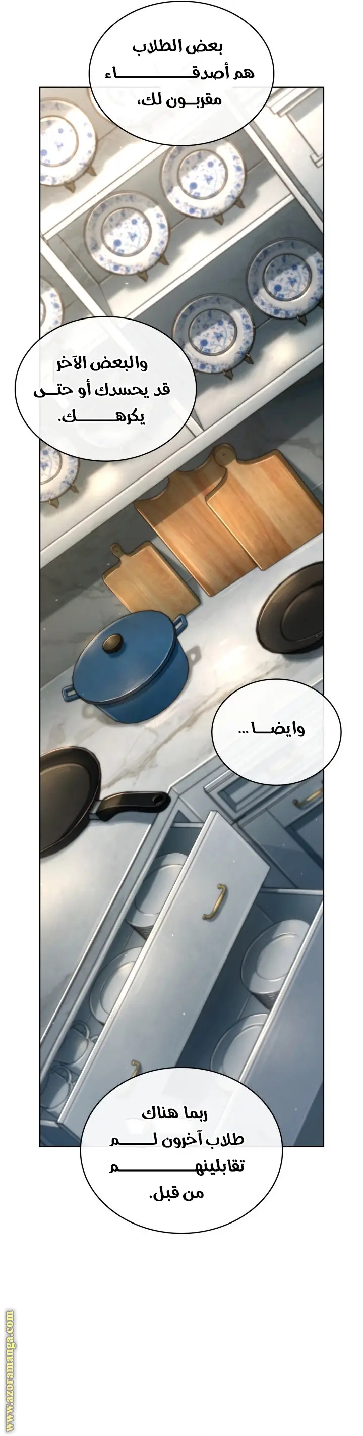 الصفحة 23