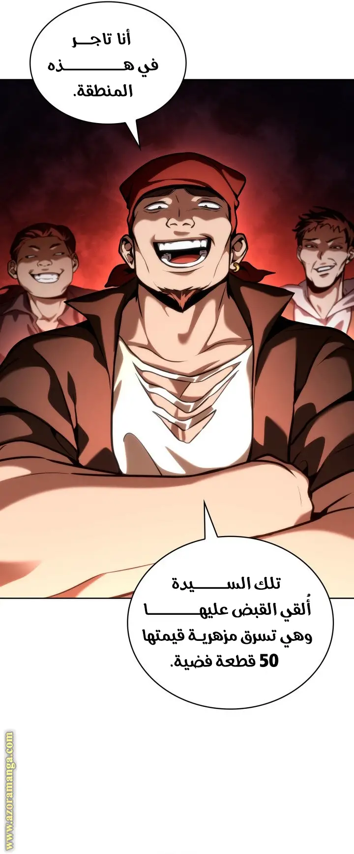 الصفحة 50