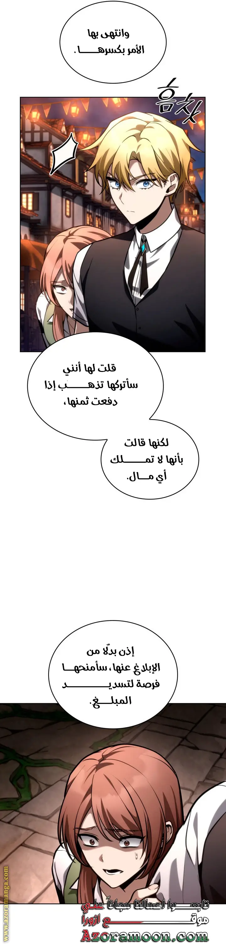 الصفحة 51