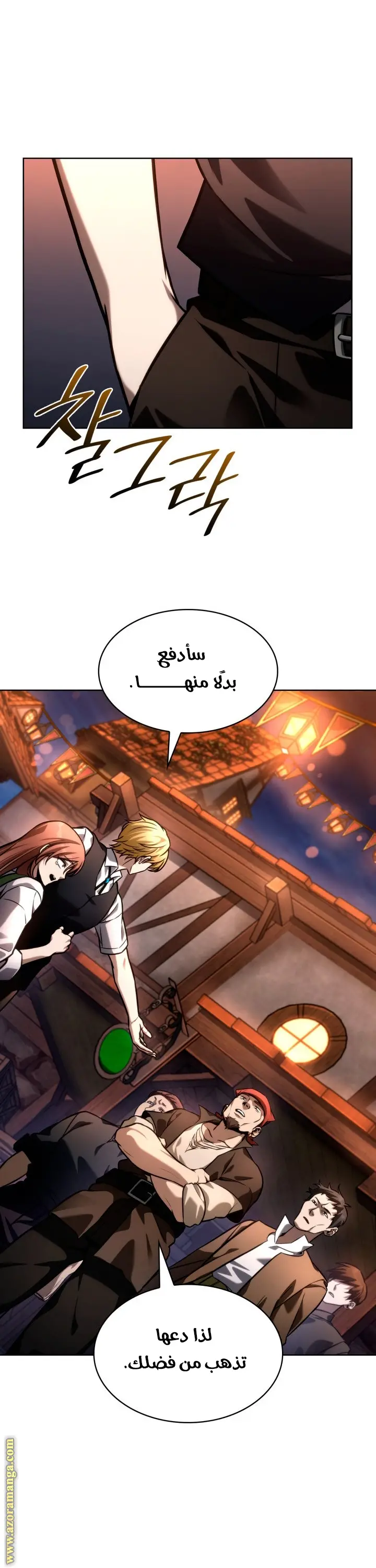 الصفحة 54