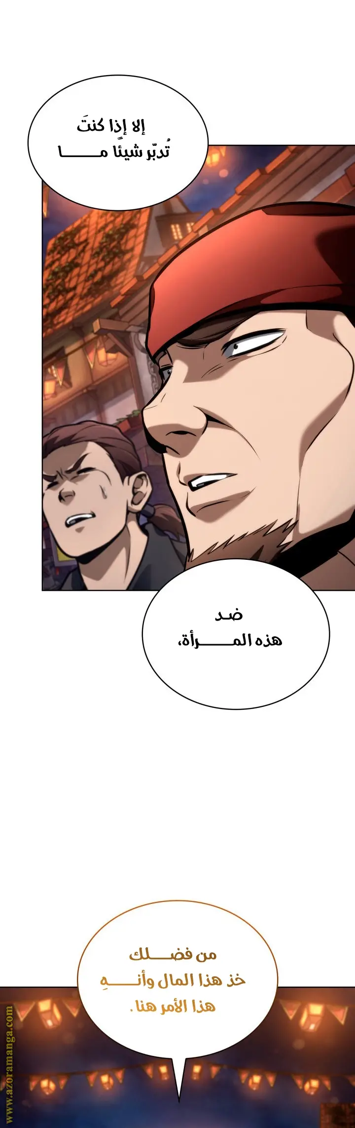 الصفحة 59